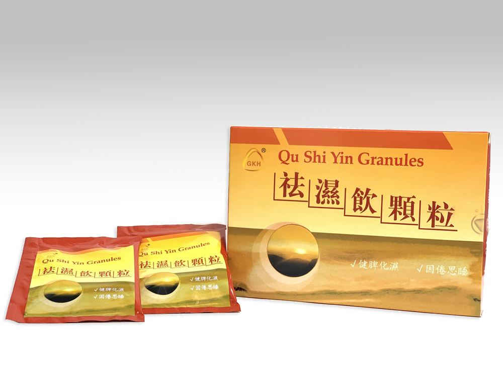 Qu Shi Yin Granules (祛濕飲顆粒)