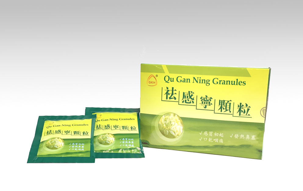 Qu Gan Ning Granules (祛感寜顆粒)